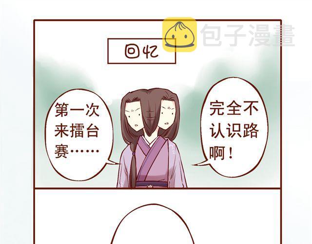 第1~3话 撕逼四代反恋爱？34
