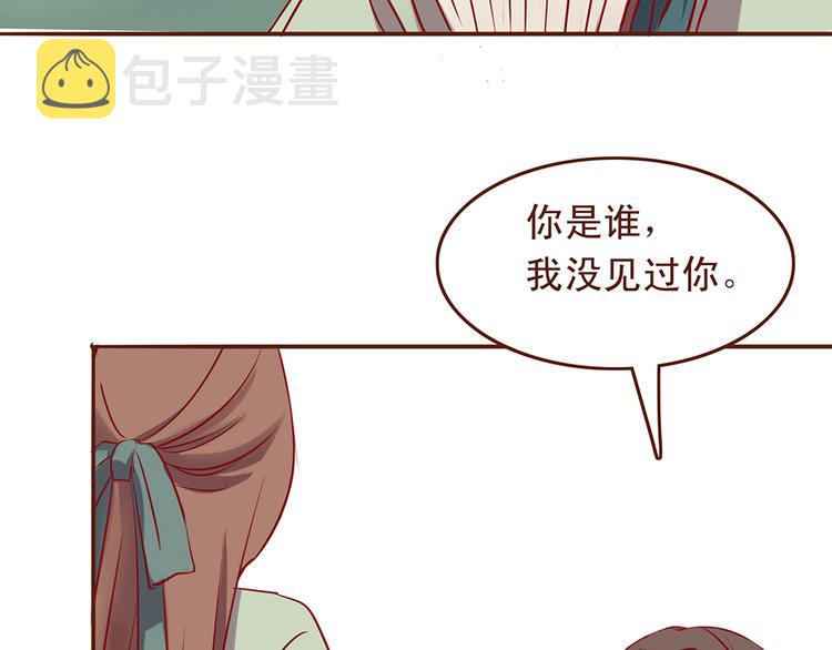 第30话 月清秋拜访燕山派5
