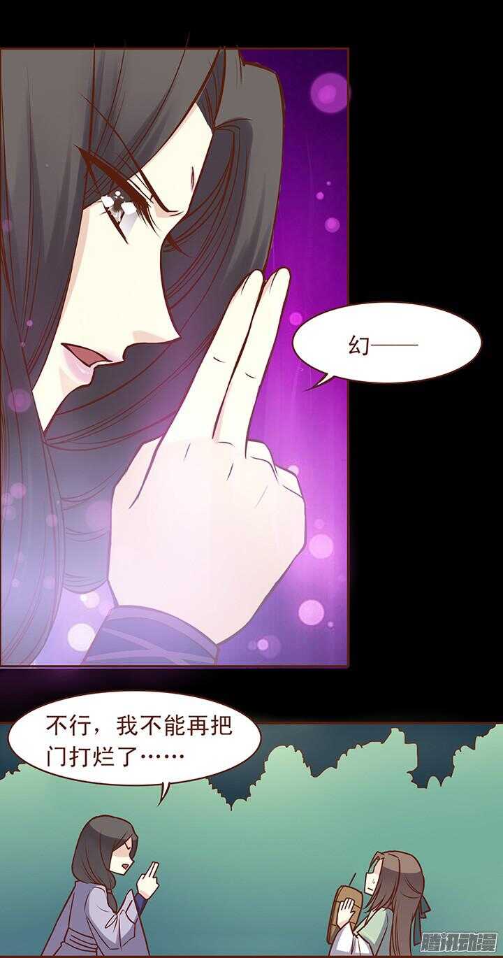 第53话 和未期抢一心？！11
