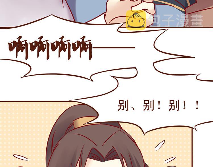 第31话 药到病除的好办法！24