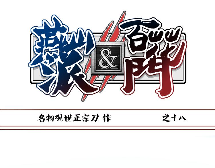 第18话 第三届燕山派掌门评选0