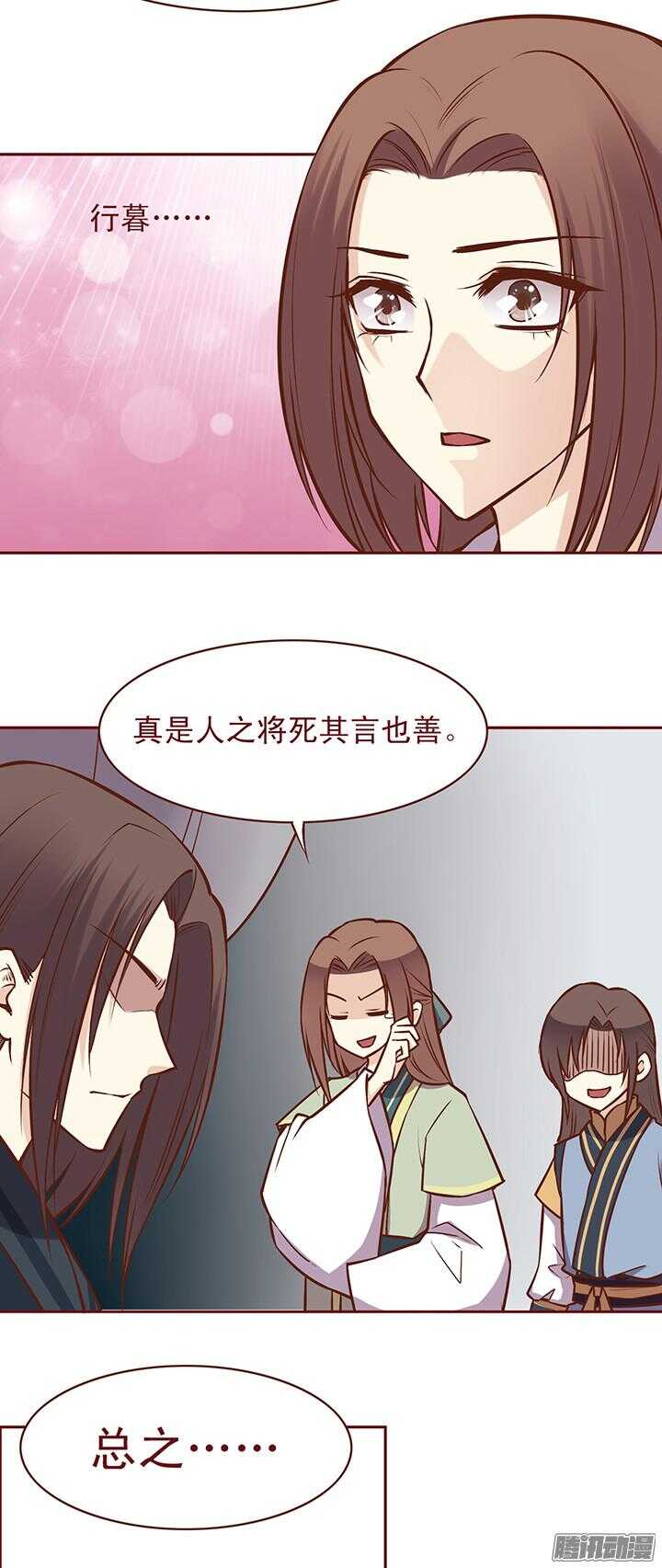 第75话 一定要替师父报仇7