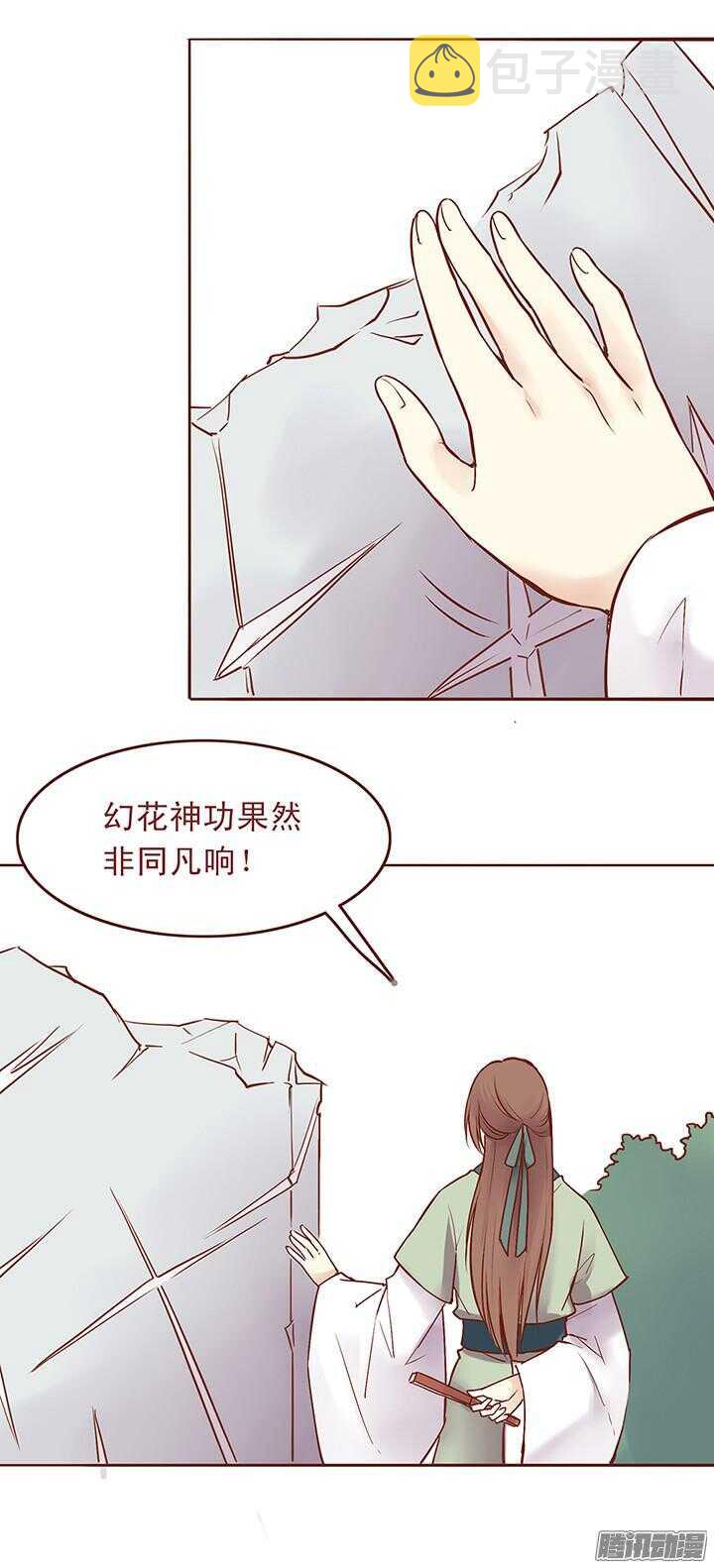 第37话 化险为夷1