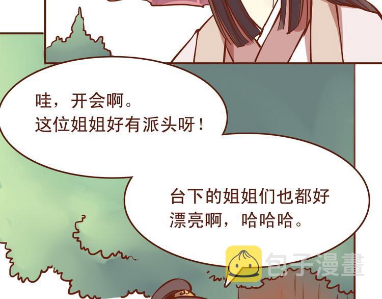 第22话 偷袭百花门？！17