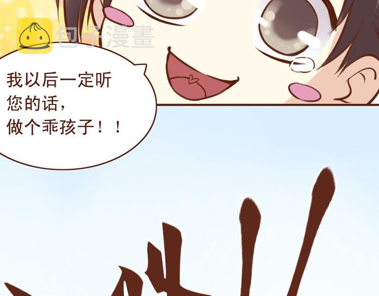 第16话 为什么不让我追妹子！21