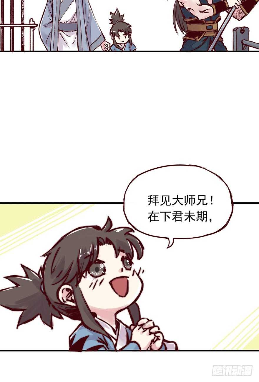 番外7：为学费忧愁的师兄弟俩5