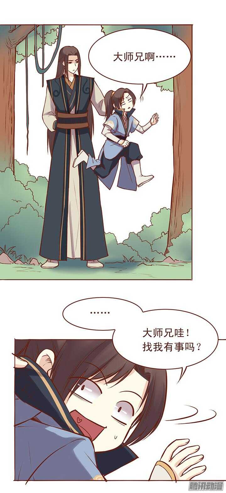 第44话 朝暮行的怀抱！2