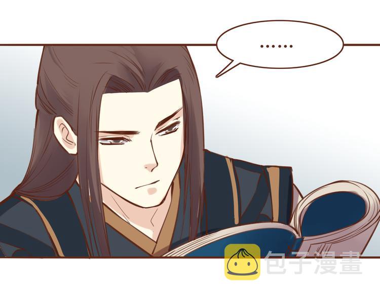 第15话 为了追妹子违反师命？8