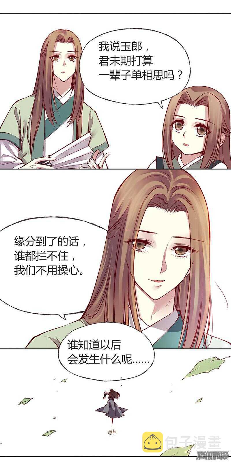 第215话 放马过来！20