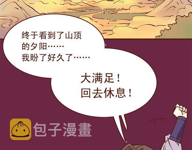 第11话 赏月也是冰块脸2