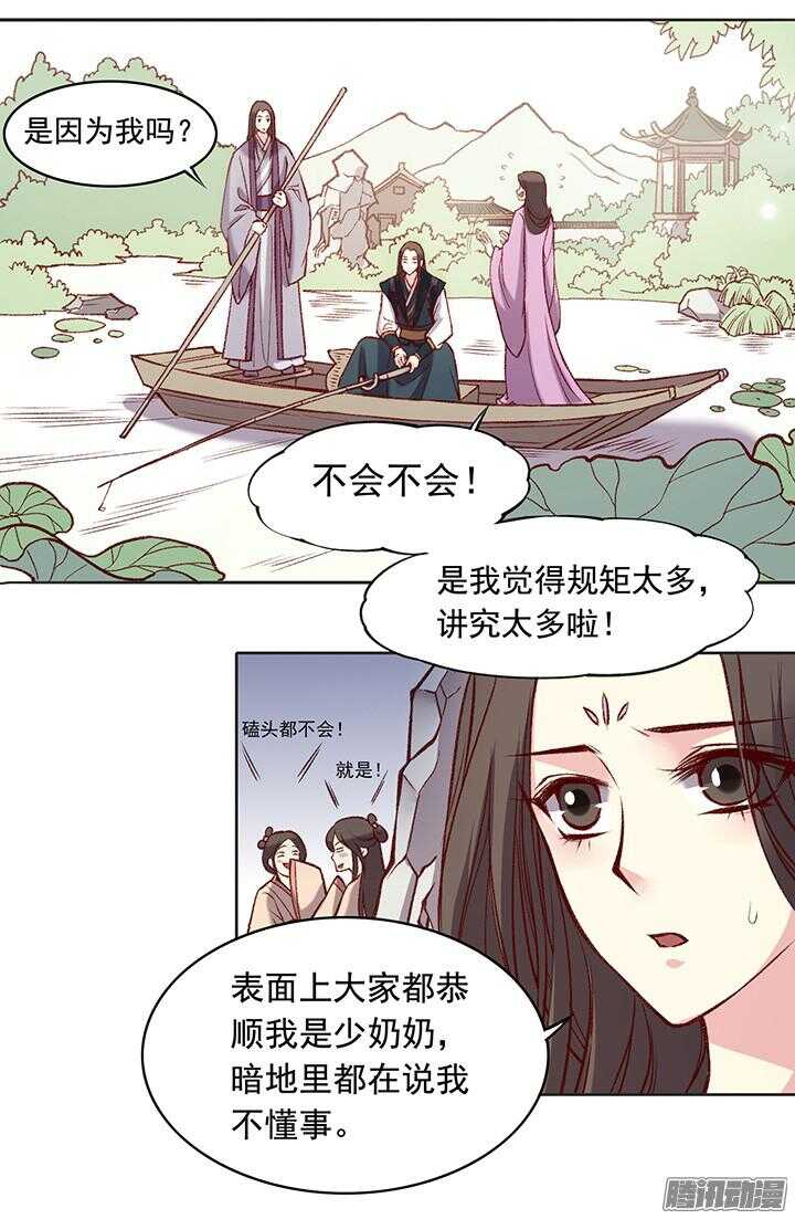 第171话 婚约4
