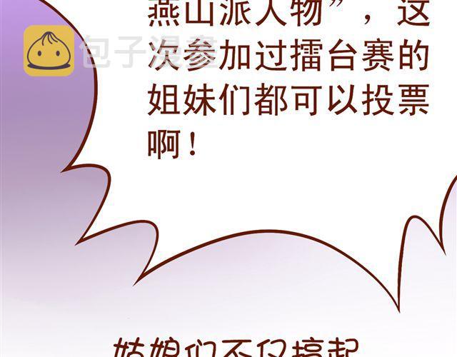 第4~6话 物极必反的选美大赛13