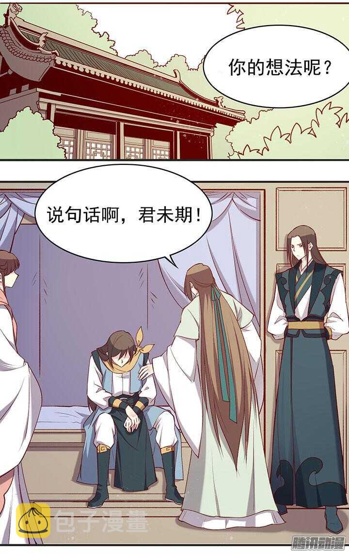第183话 闹翻2