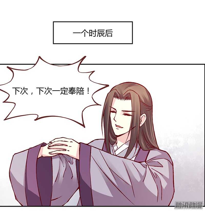 第214话 回家10