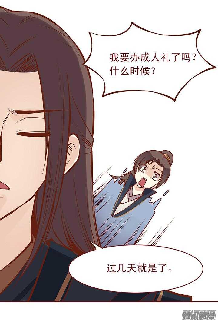 第59话 不小心暴露了7