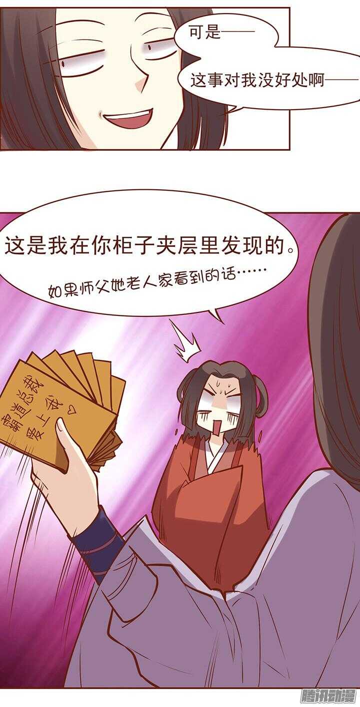 第45话 终于搭上话了！10