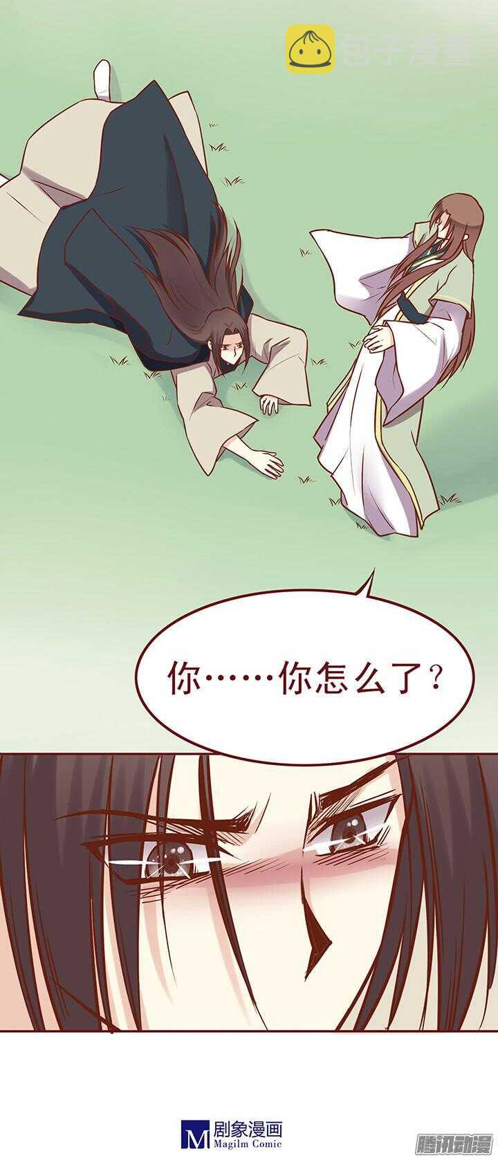 第72话 师父出事了？15