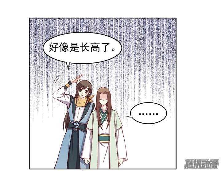 第175话 身高与颜值11
