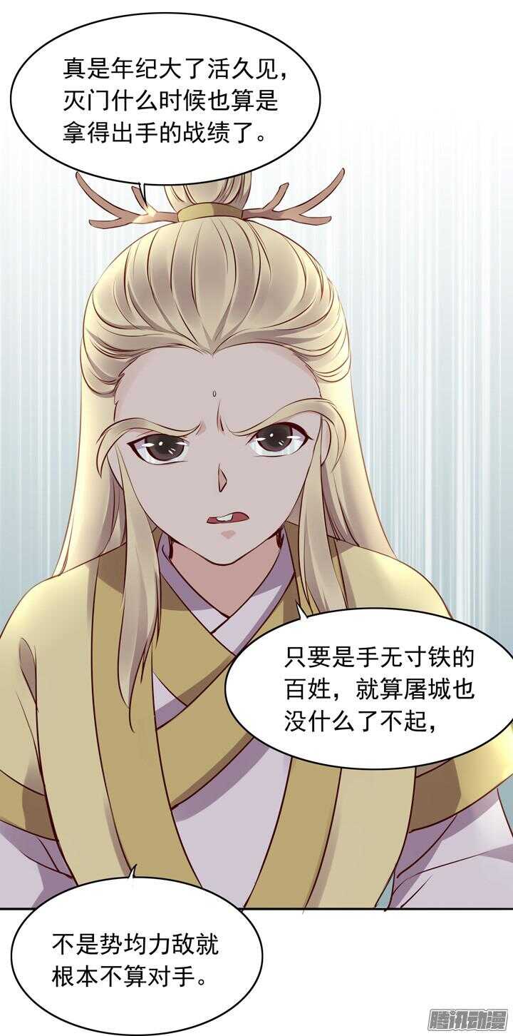 第146话 女大十八变！21