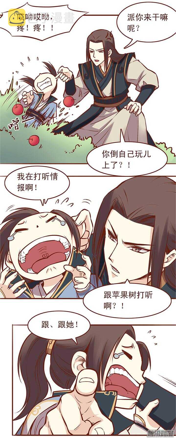 第39话 让人心跳的对视！2