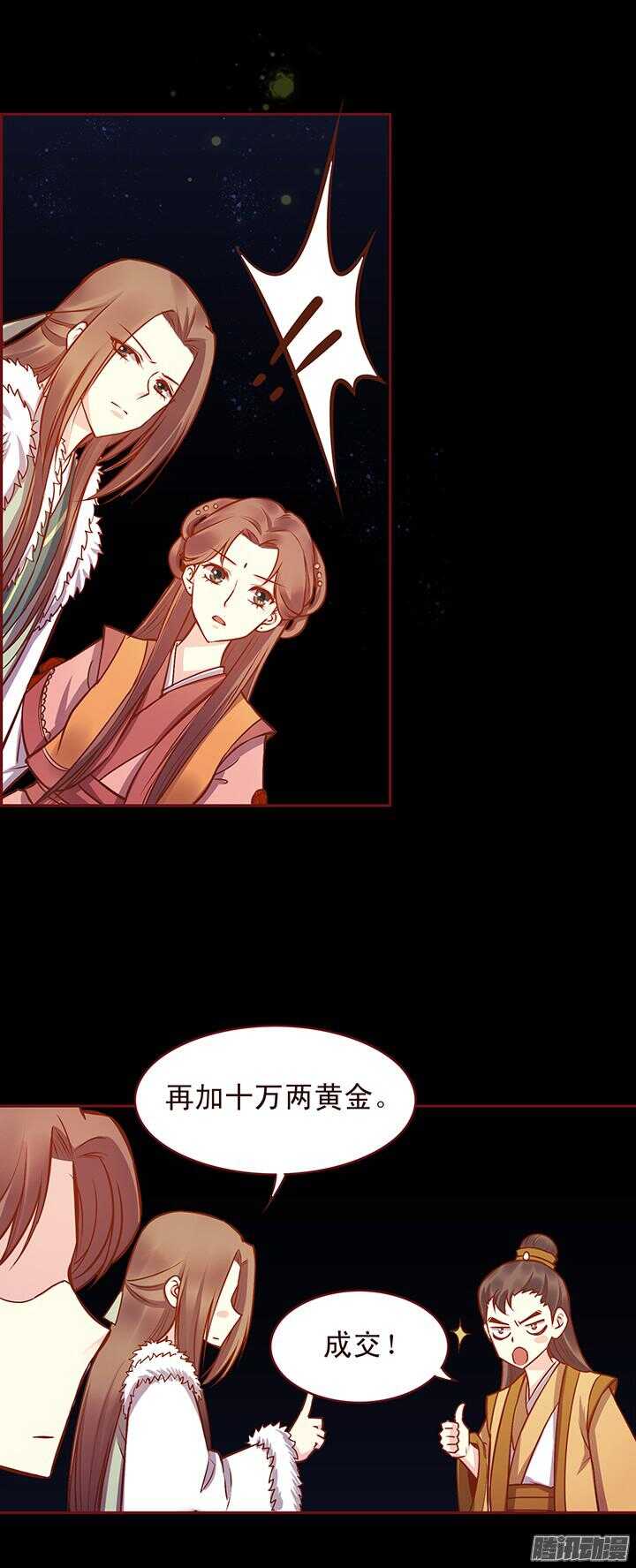 第116话 掌门迷路了7