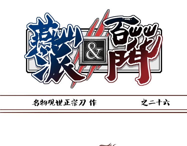 第26话  百花门下战书！0