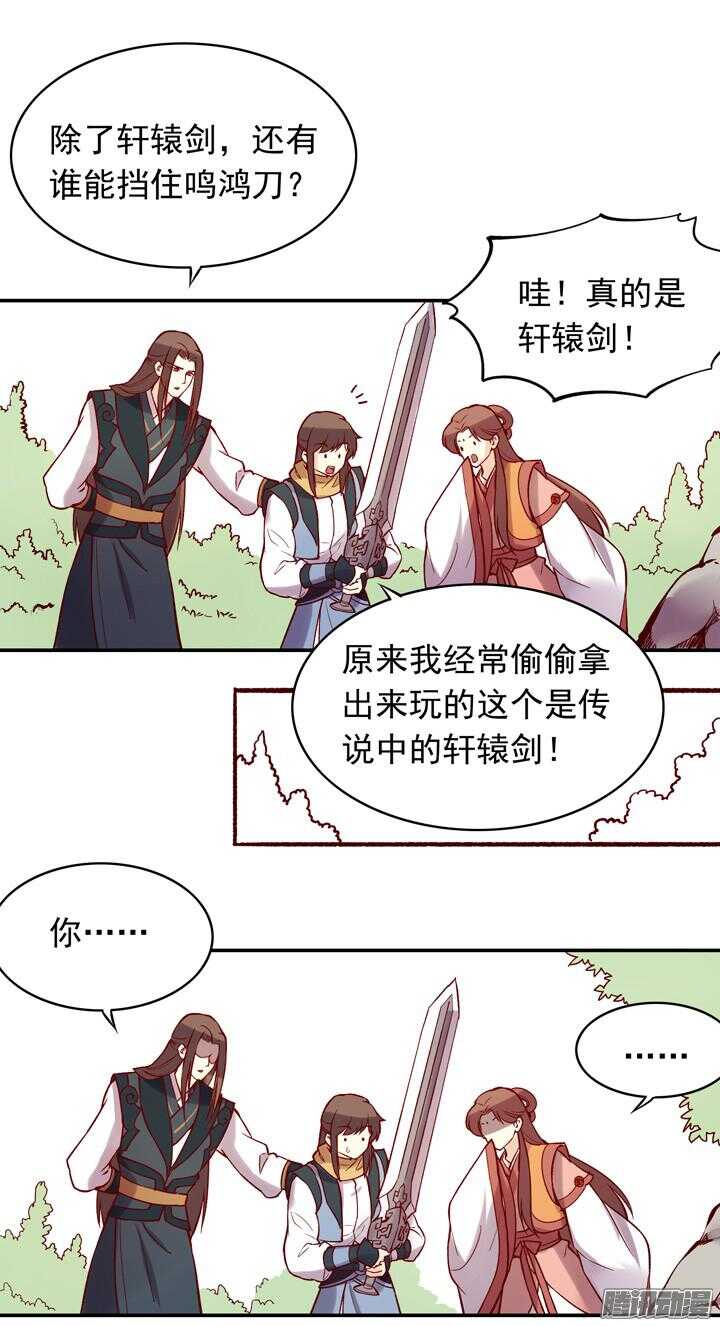 第143话 娘，平时燕山派不是这个画风！8
