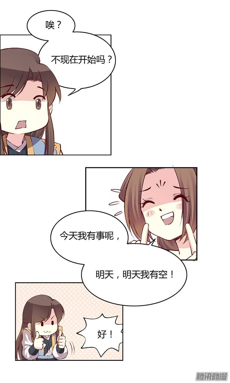 第220话 说不出口的心意17