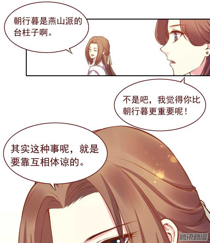 第123话 我男朋友难道喜欢男人？15