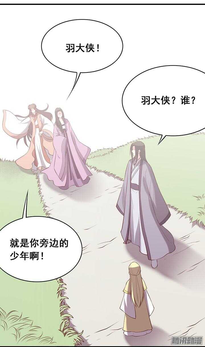 第186话 他是掌门？！6
