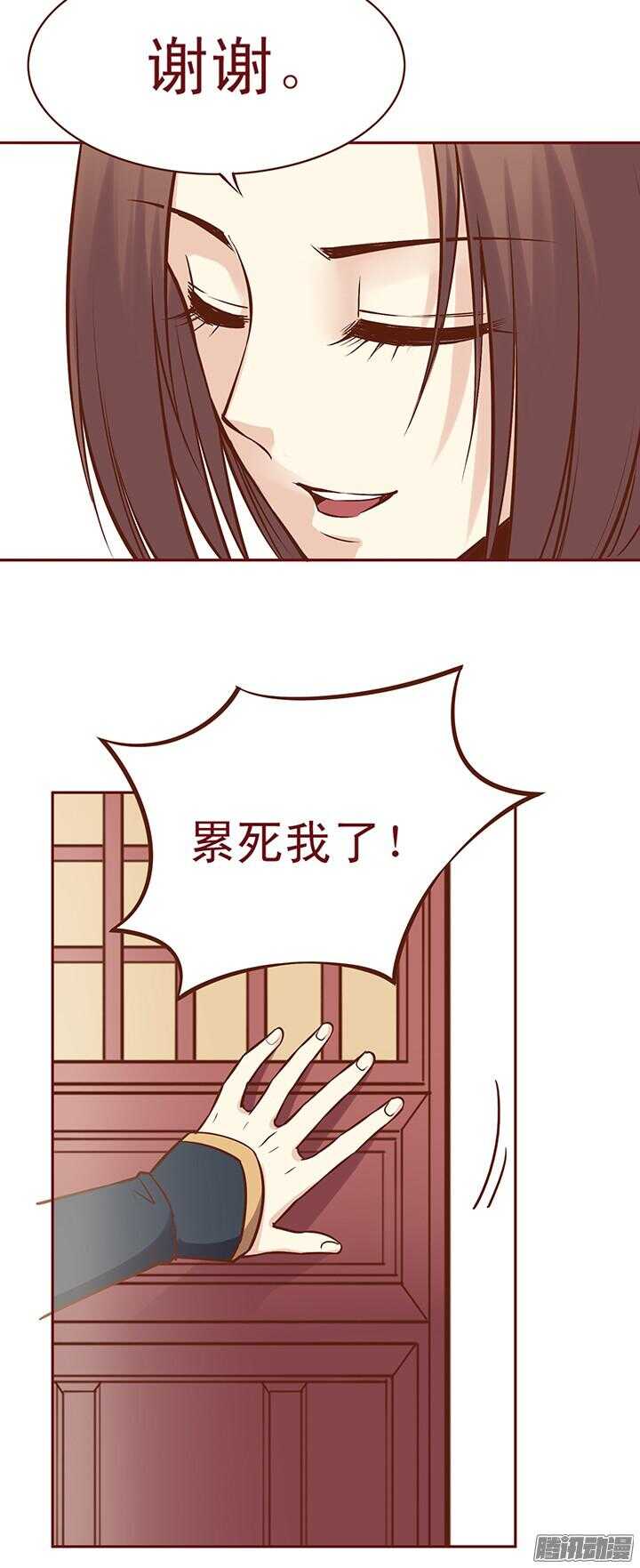 第76话 师祖亲自为朝暮行疗伤8