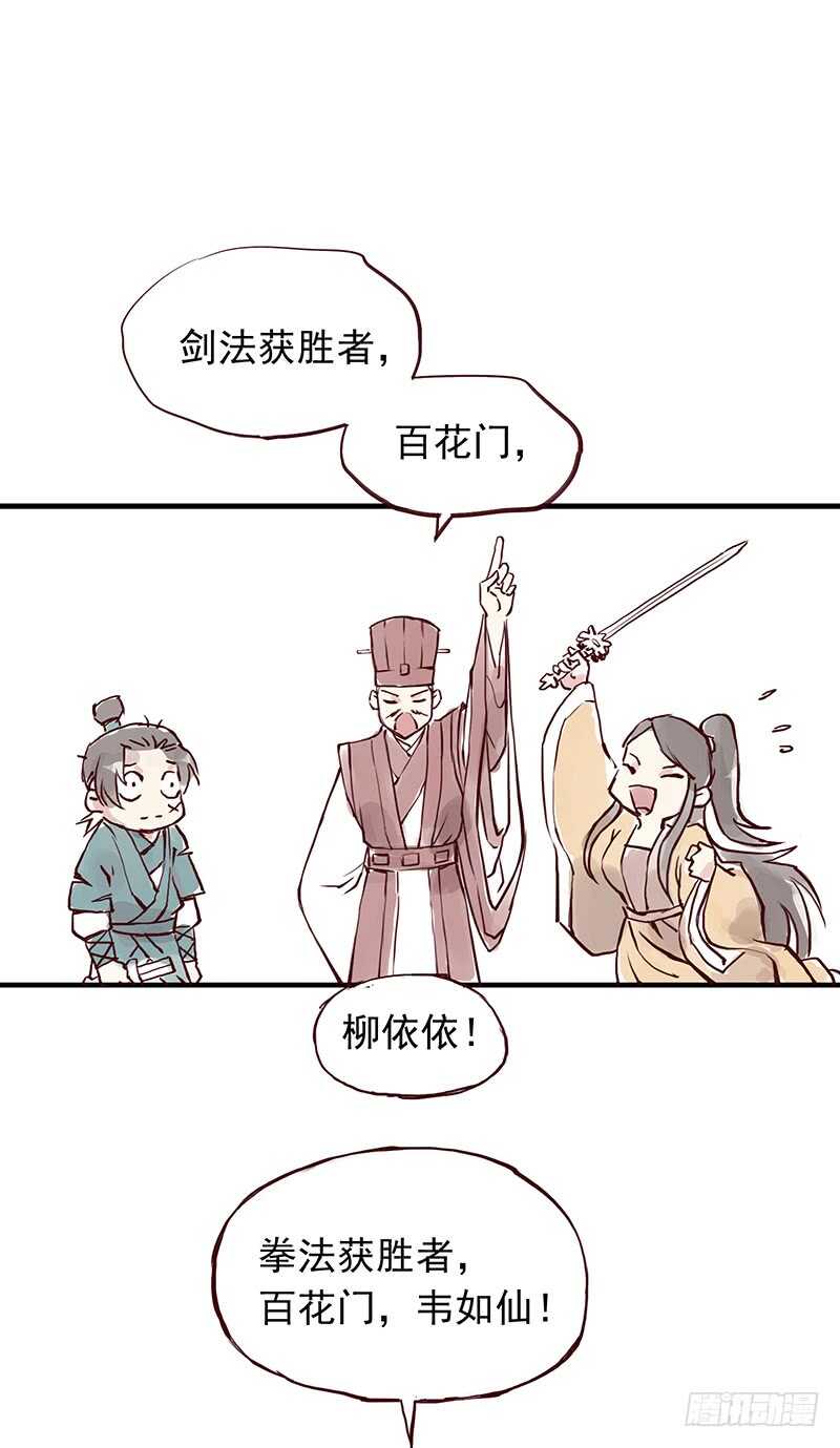 第250话 最幸福的生活4