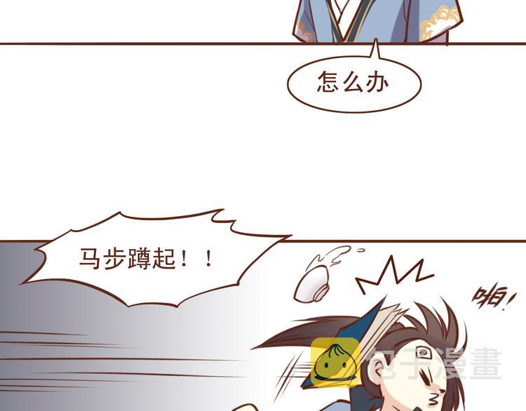 第15话 为了追妹子违反师命？19