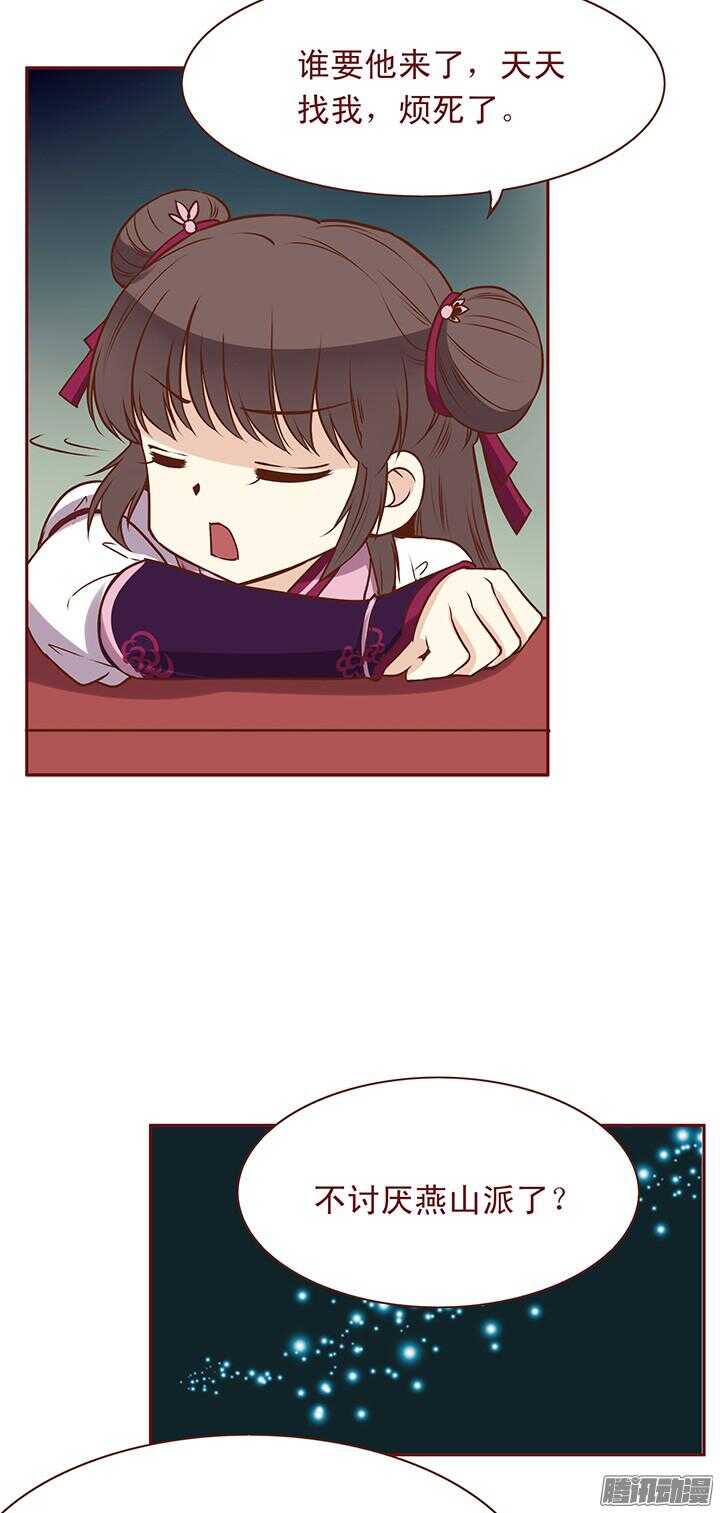 第83话 找到杀害师父的凶手！5