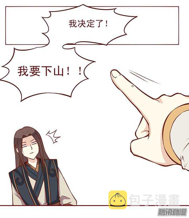 第59话 不小心暴露了3