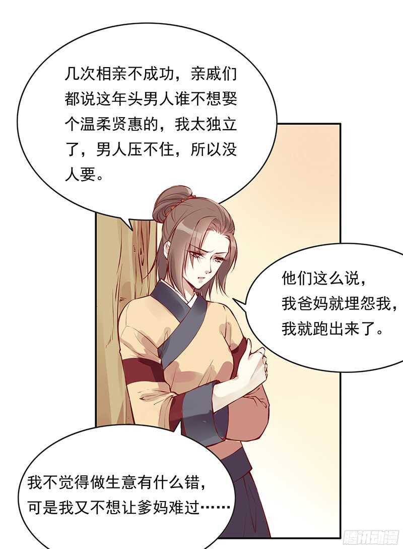 第228话 活动一下吧~13