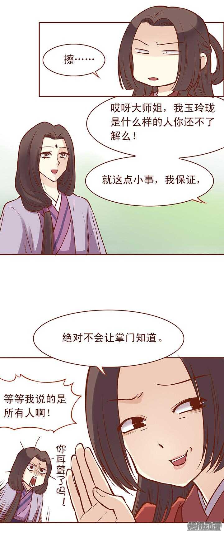 第46话 你可以随便看2