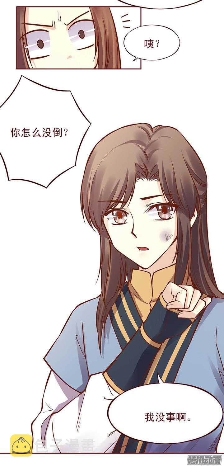 第96话 你们在做什么？7