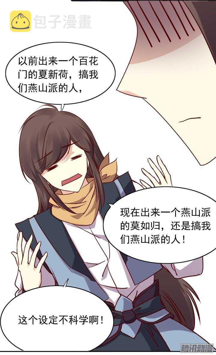 第145话 听说有人打架？9