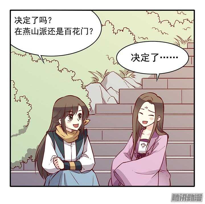 第168话 由此眷侣 夫复何求13