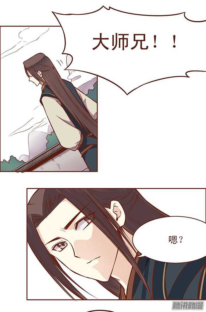第60话 两派掌门的爱情3
