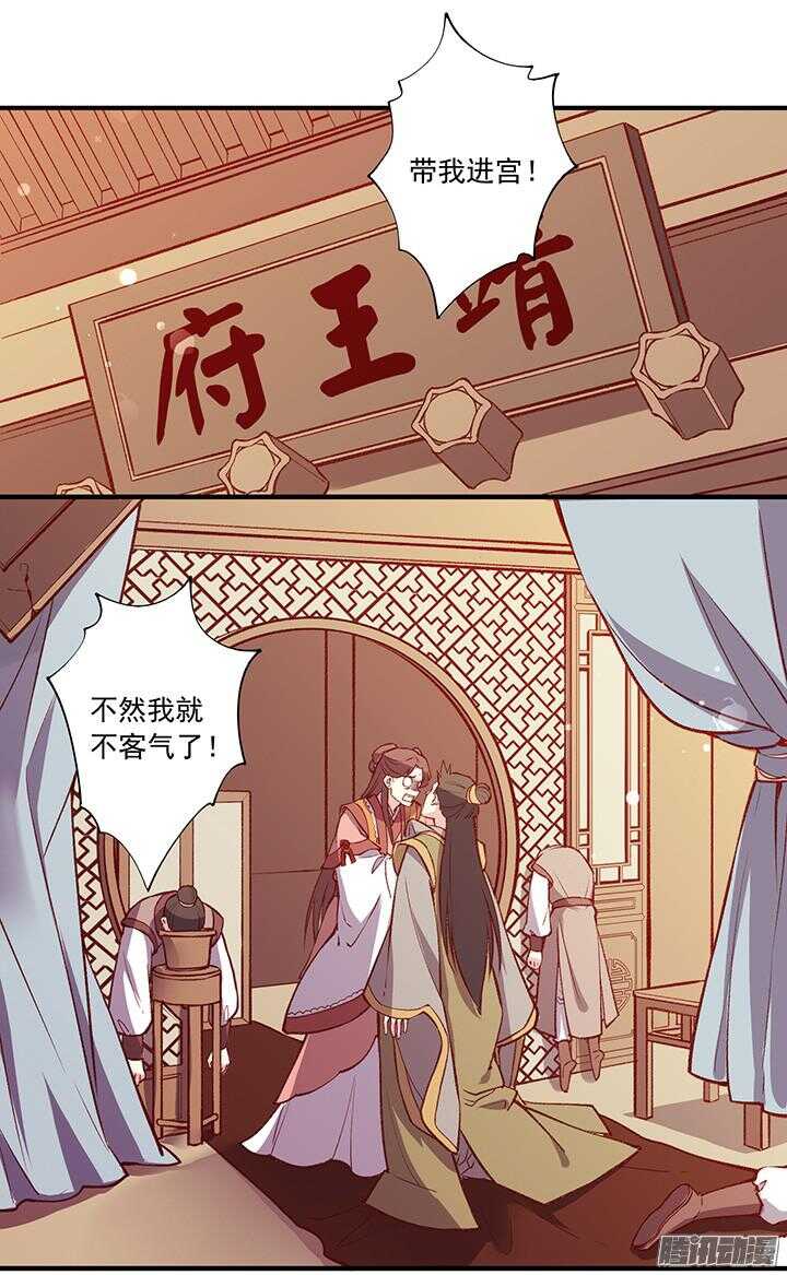 第162话 男装入宫6
