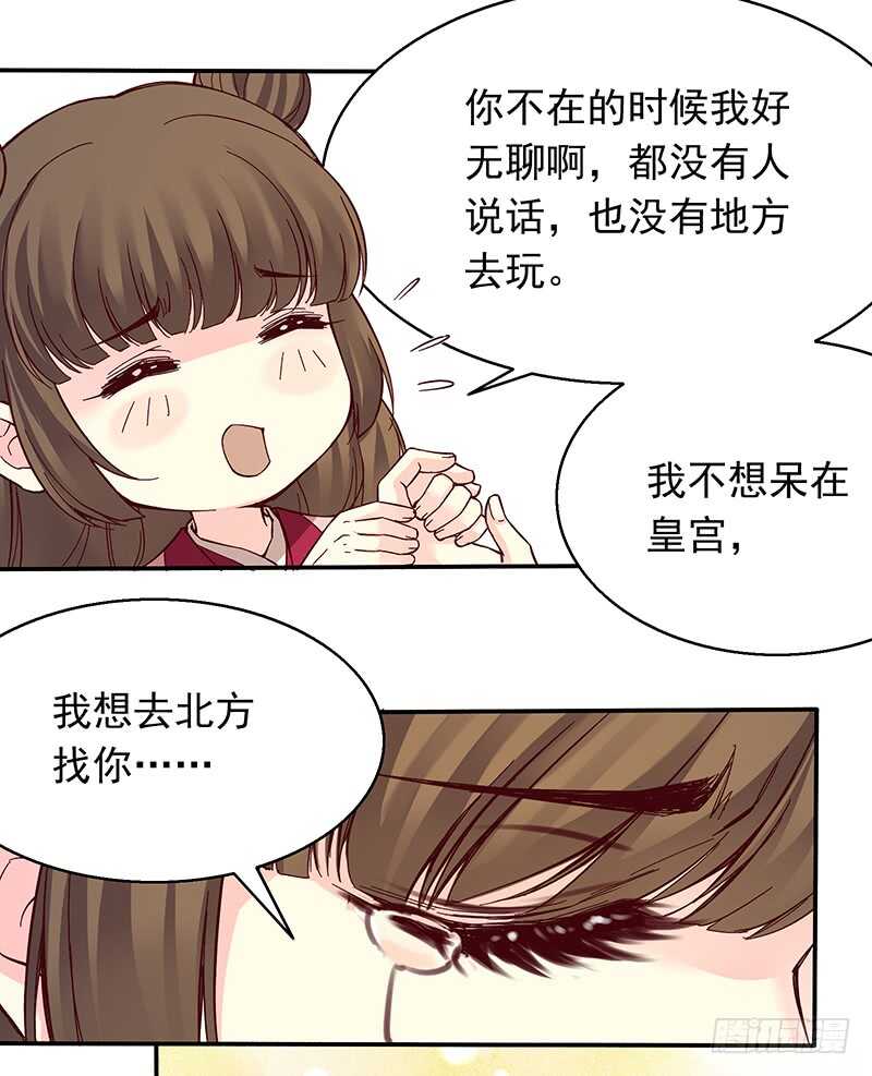 第247话 御驾亲征8