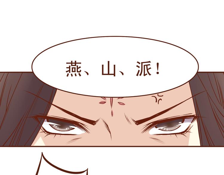 第24话 燕山派，朝行暮16