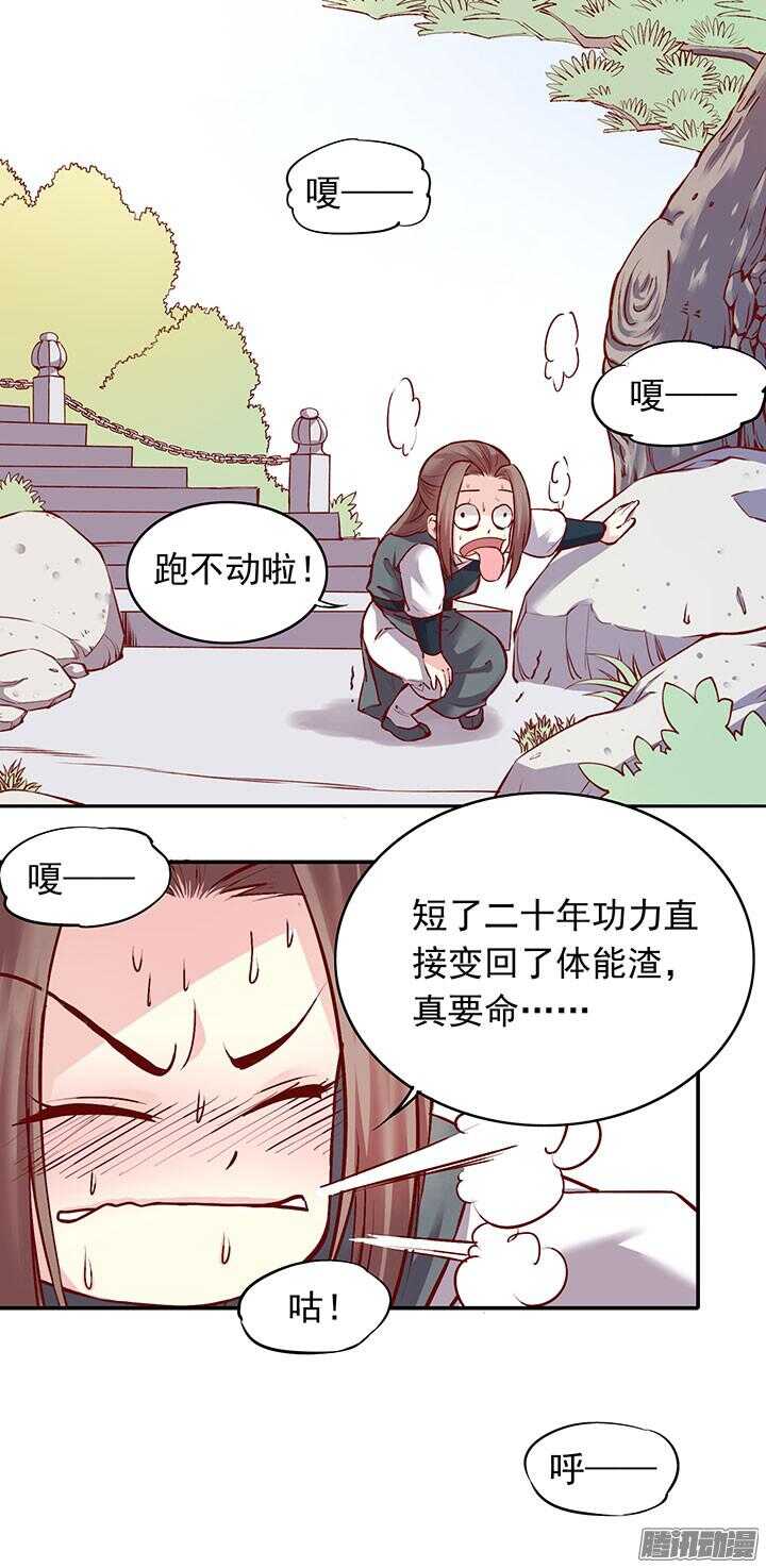第194话 我才不是他儿子！3