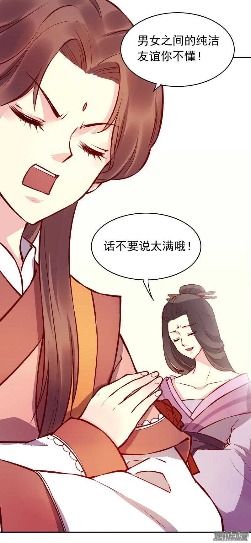 第126话 冷冷的狗粮拍打在脸上12