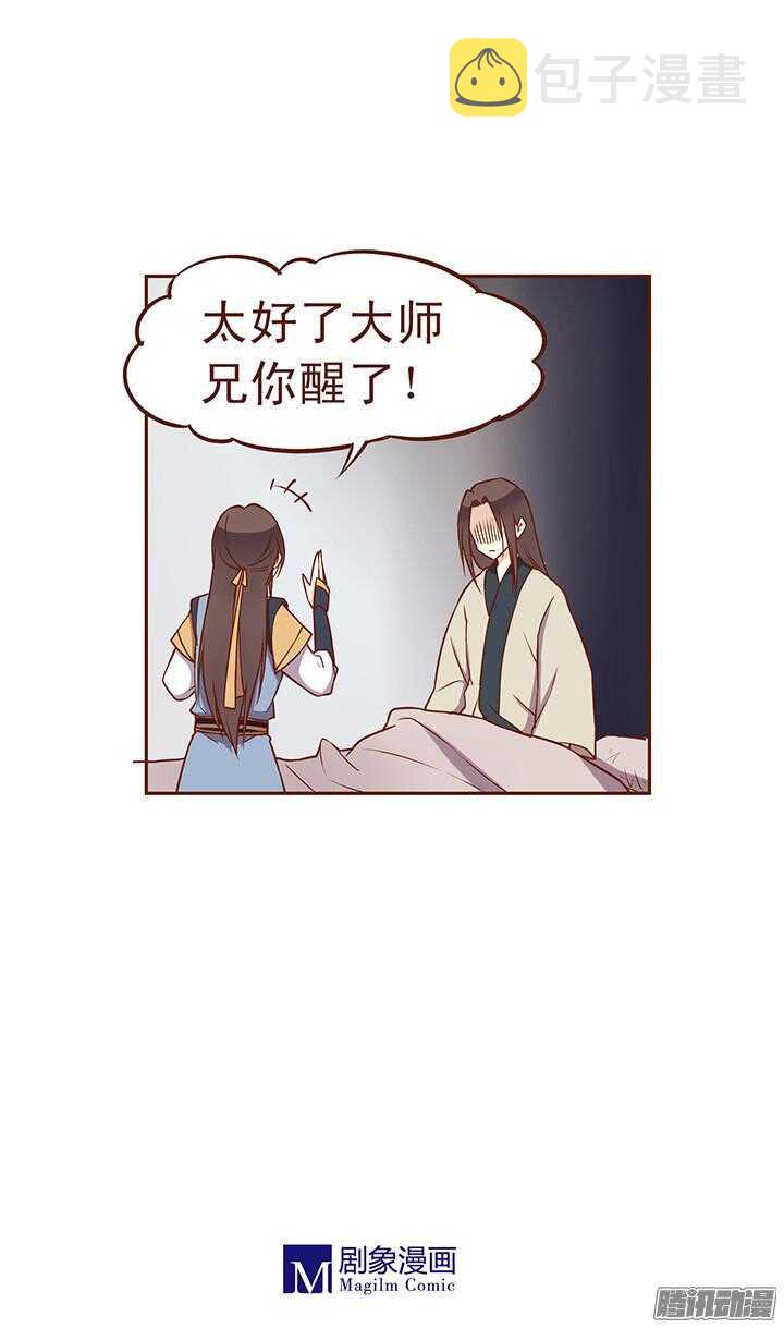第69话 我只喜欢朝暮行！11