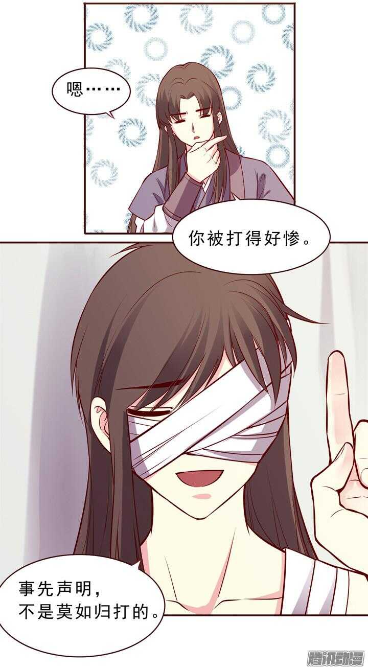 第150话 我这么做都是为了你好！3