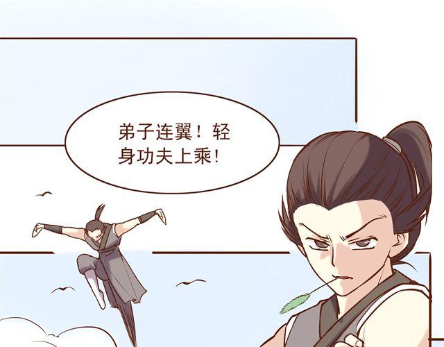 第8话 燕山派大战！16