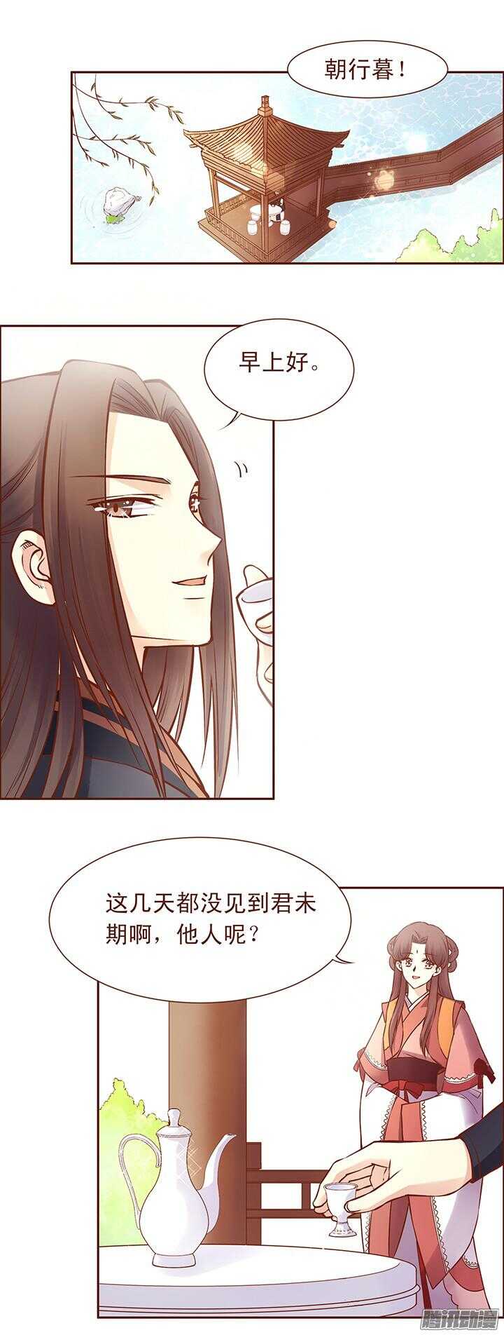第102话 未来的国君6